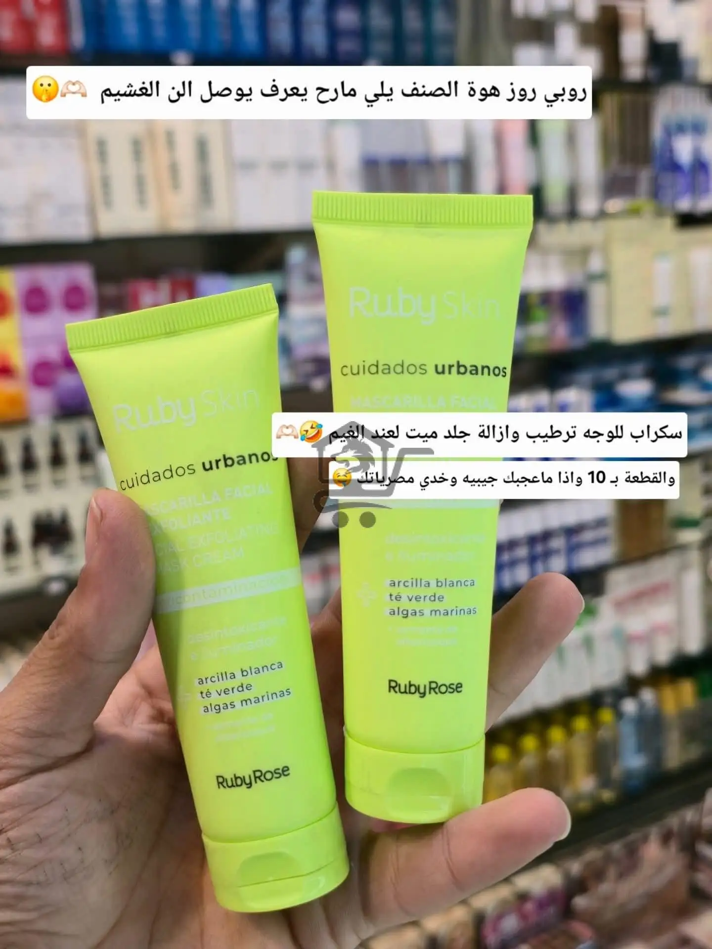 عناية بالبشرة - الصورة 2