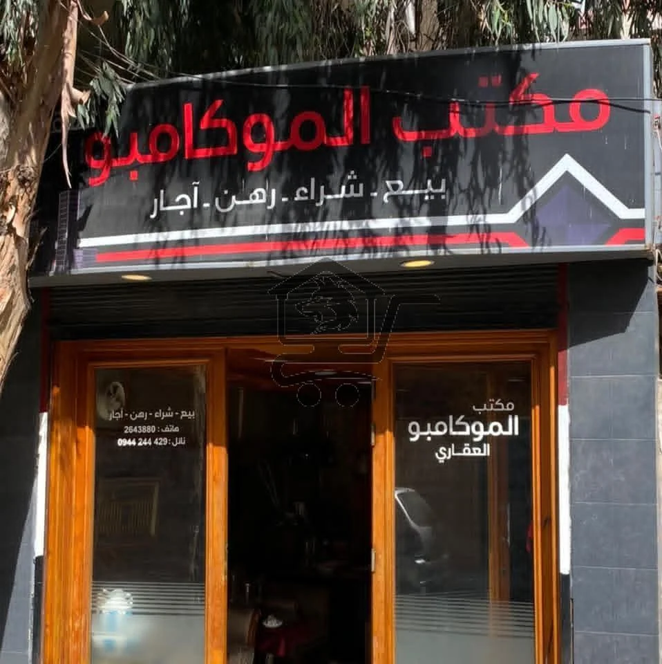 مناف للعقارات - الصورة 3