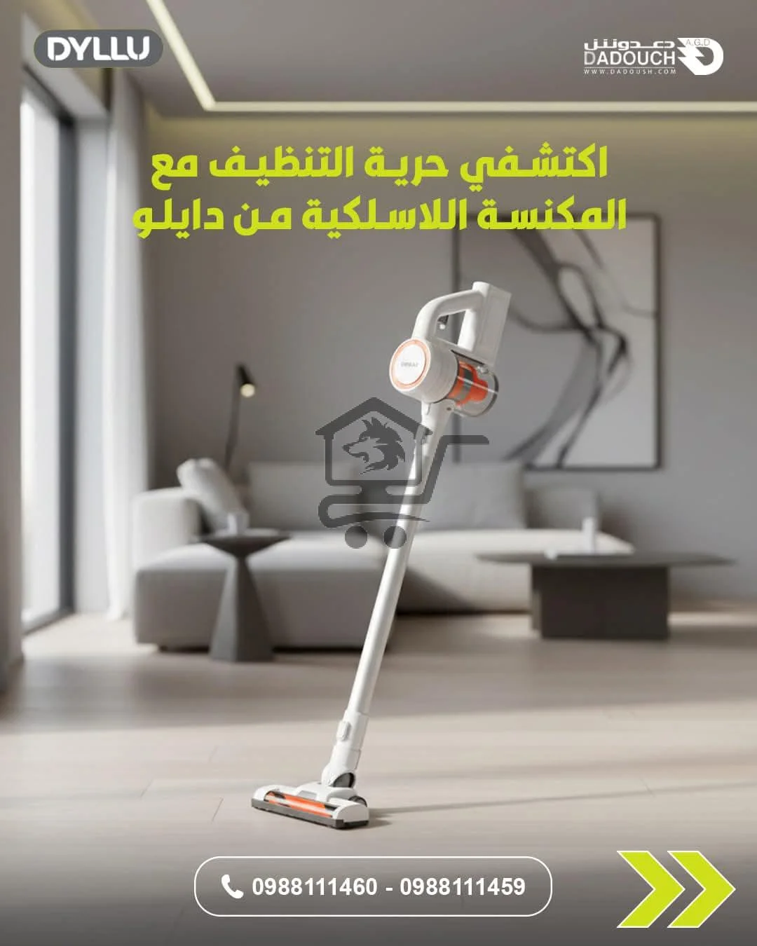 مكنسة لاسلكية - الصورة 1