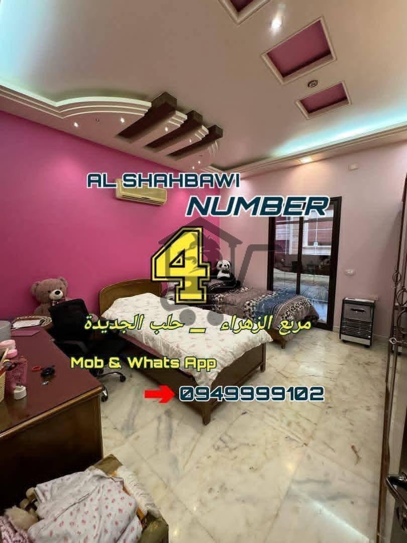 بيت في حلب الجديدة - الصورة 2