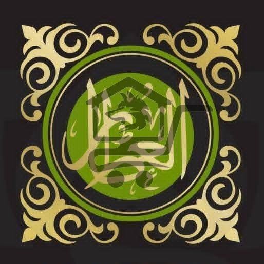 حلويات العطار - الصورة 1