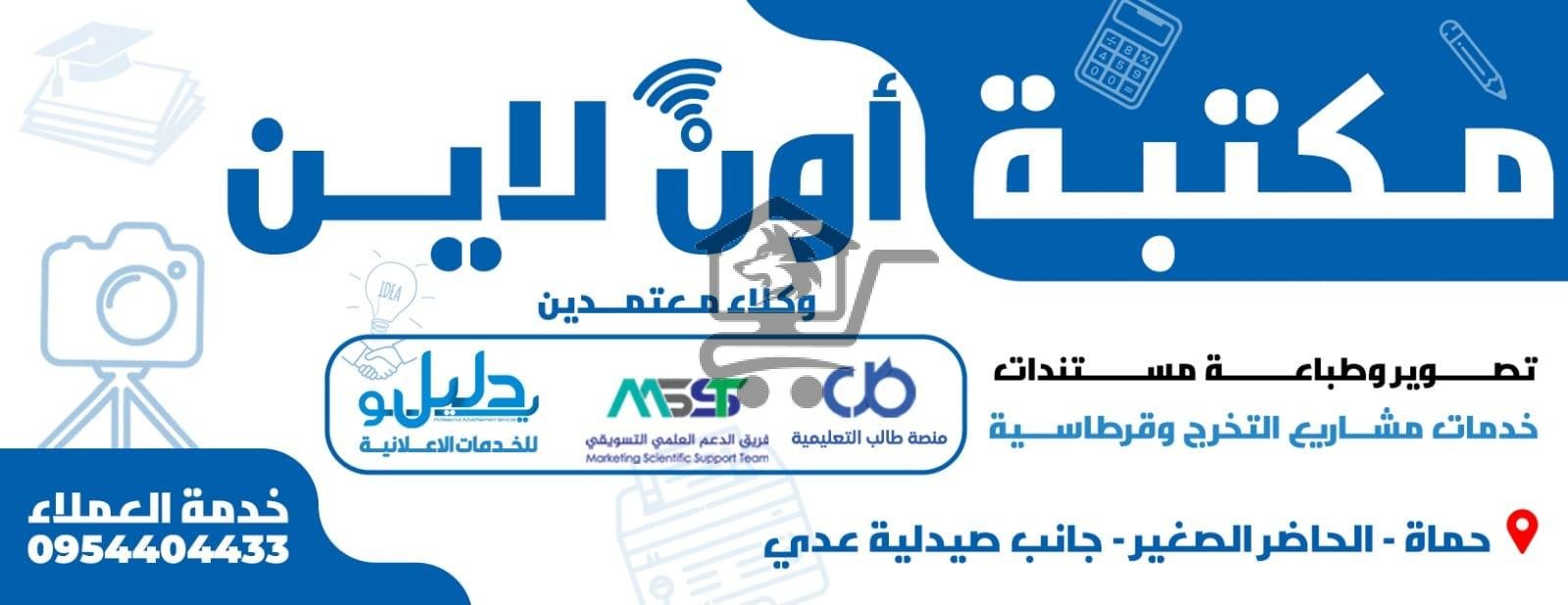 مكتبة أون لاين - الصورة 1