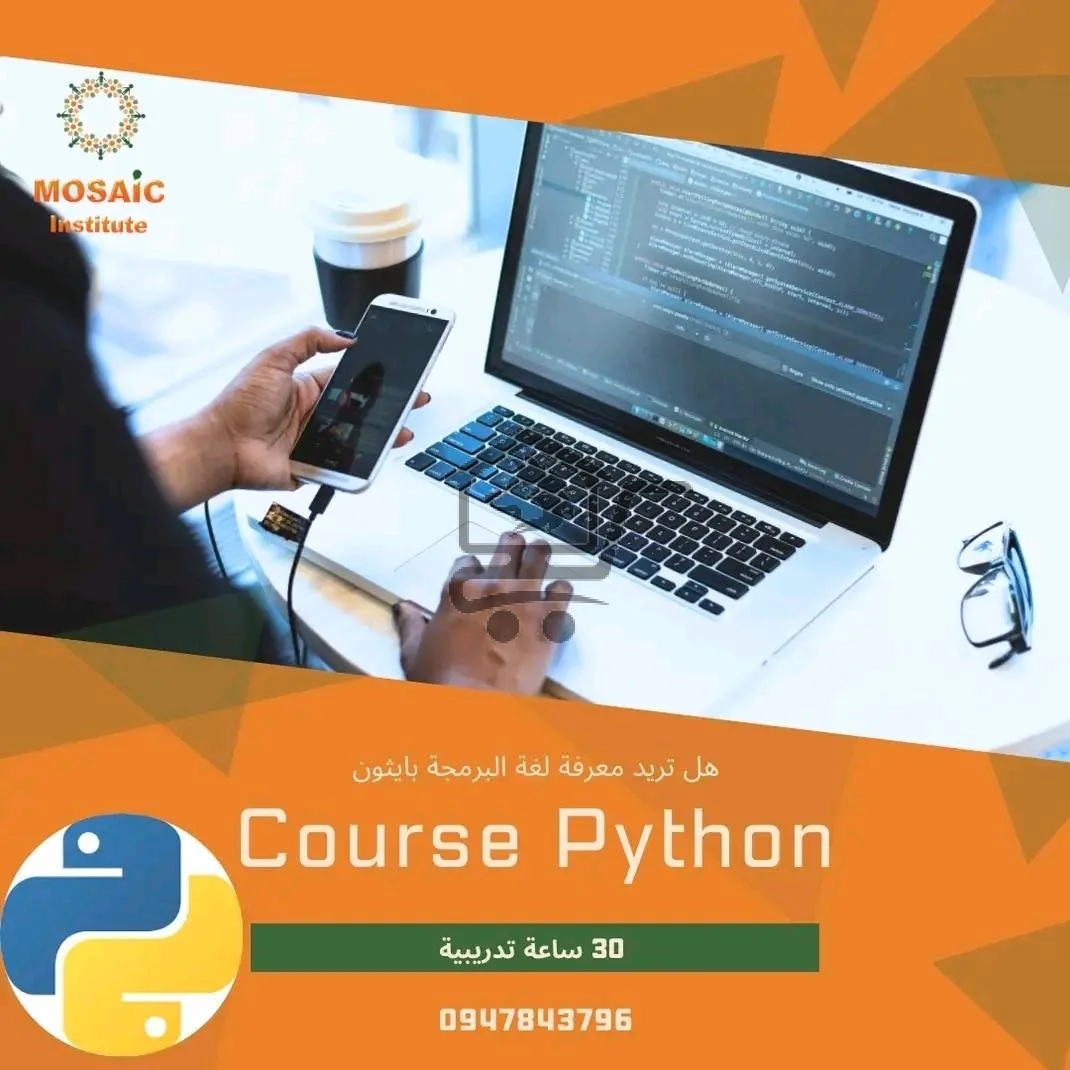 معهد موازييك - الصورة 5