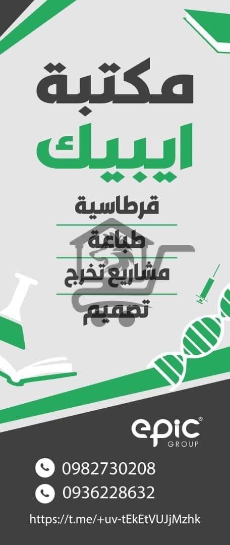 مكتبة إيبك - Libray Epic - الصورة 3