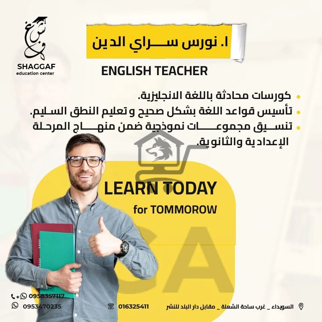 معهد شغف للعلوم واللغات - الصورة 10