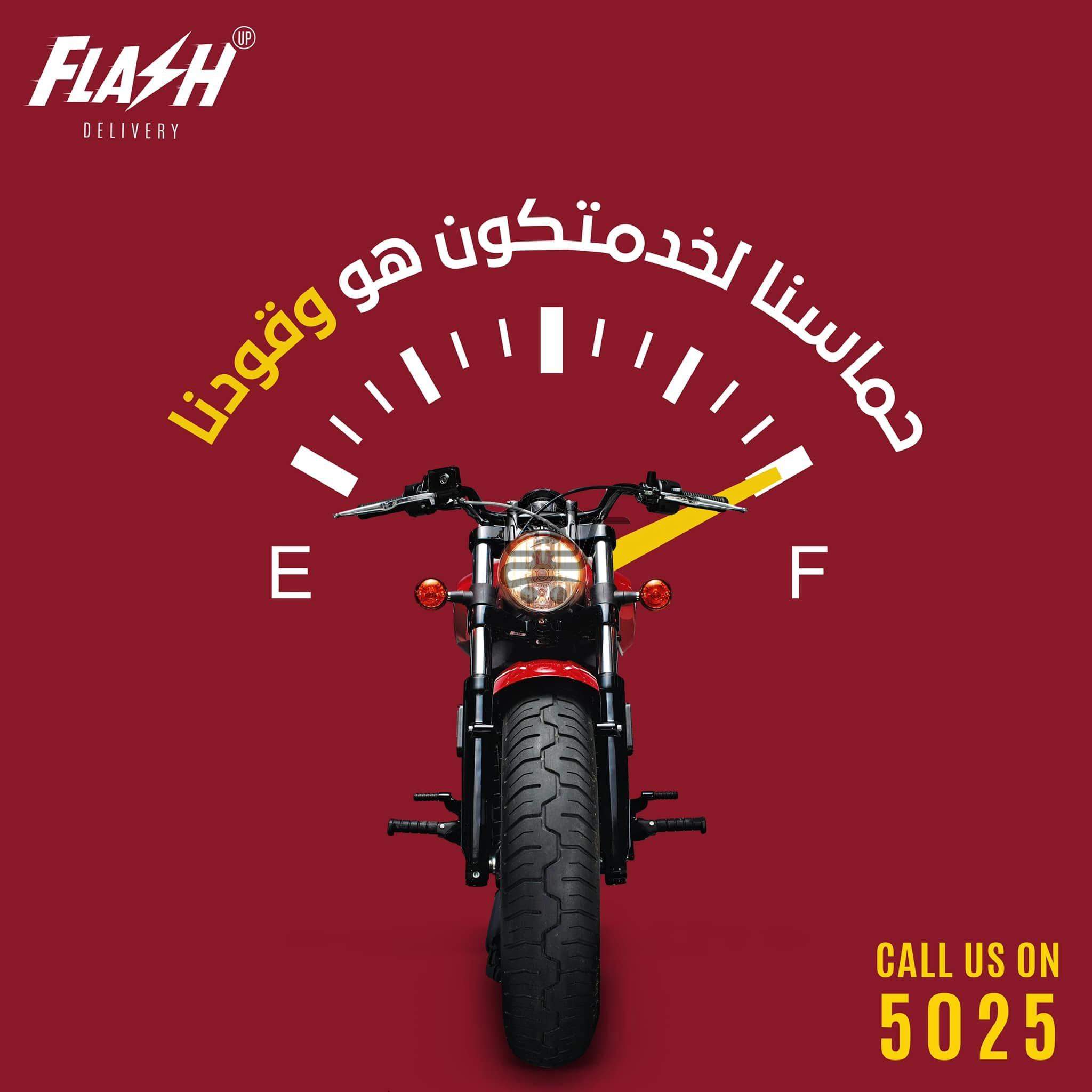 Flashup delivery - الصورة 2