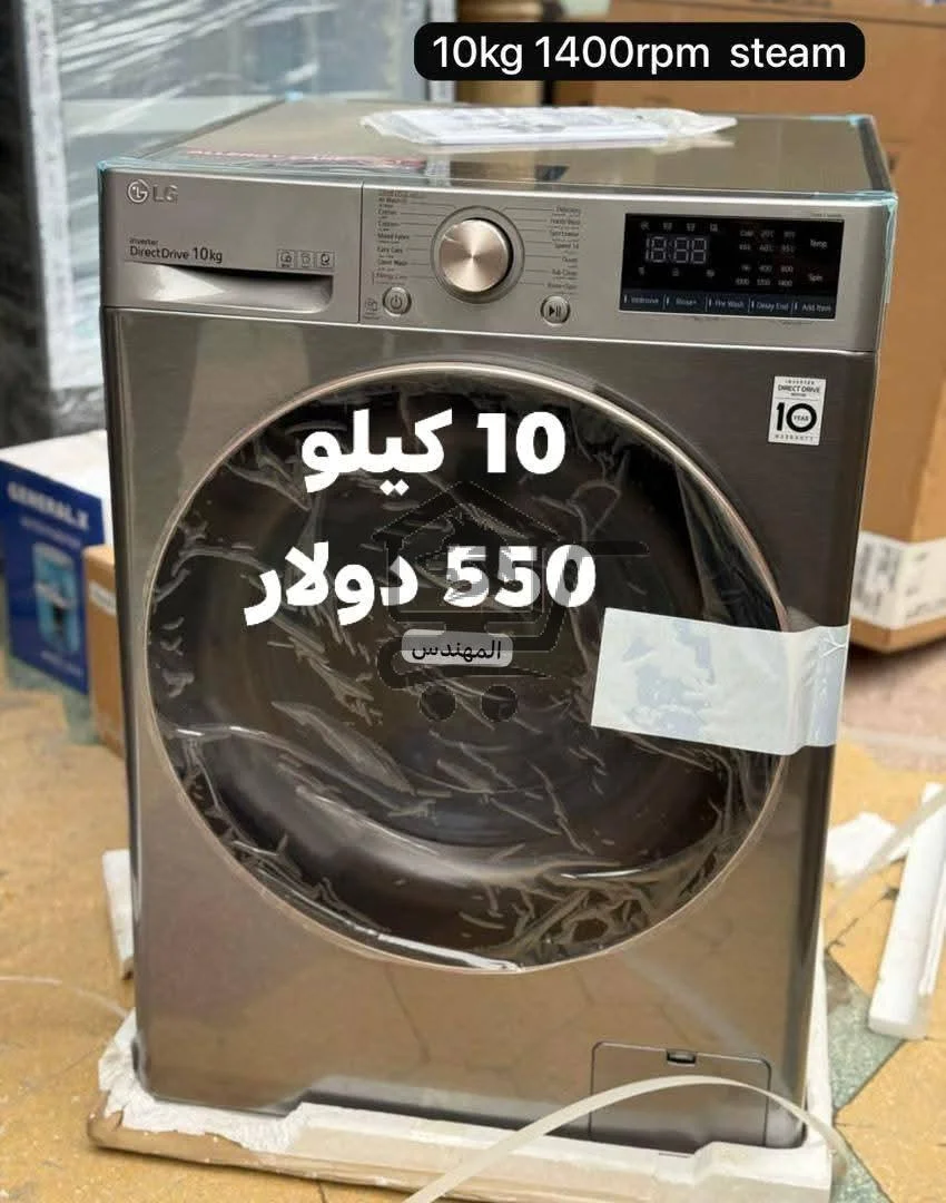 غسالات ال جي كلو الاصلي - الصورة 1