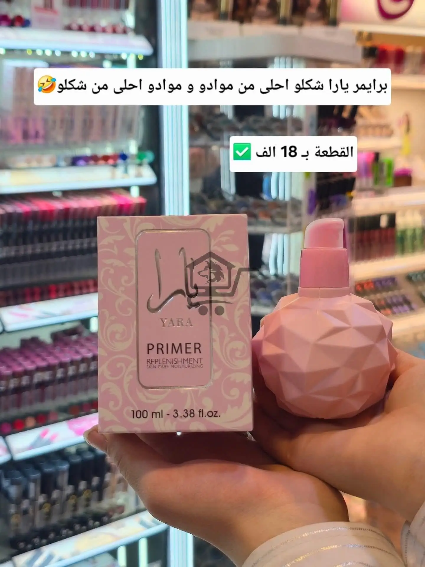 بلاشر و برايمر و فازلين - الصورة 1