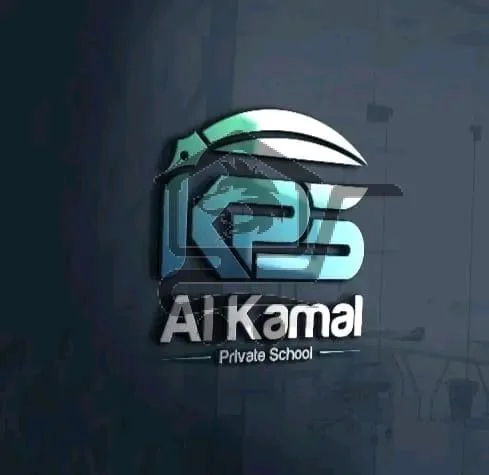 مدرسة الكمال الخاصة - الصورة 1