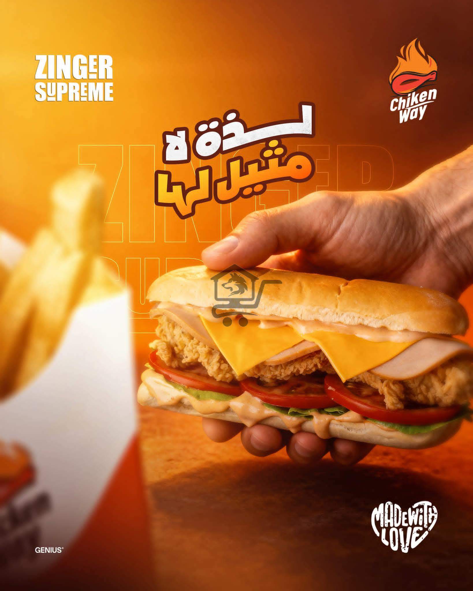 Chicken Way - الصورة 3