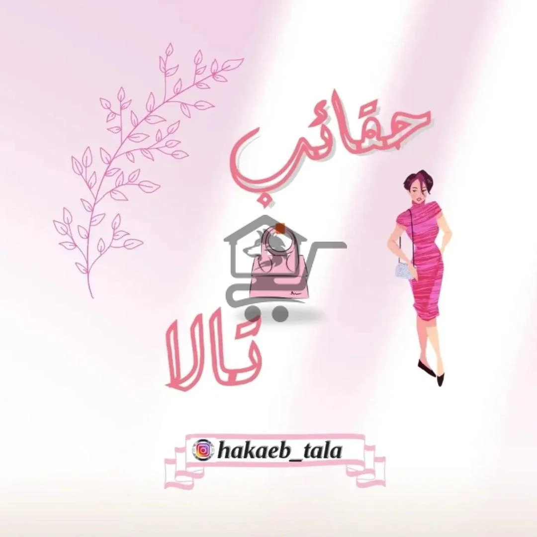 hakaeb_tala - الصورة 1