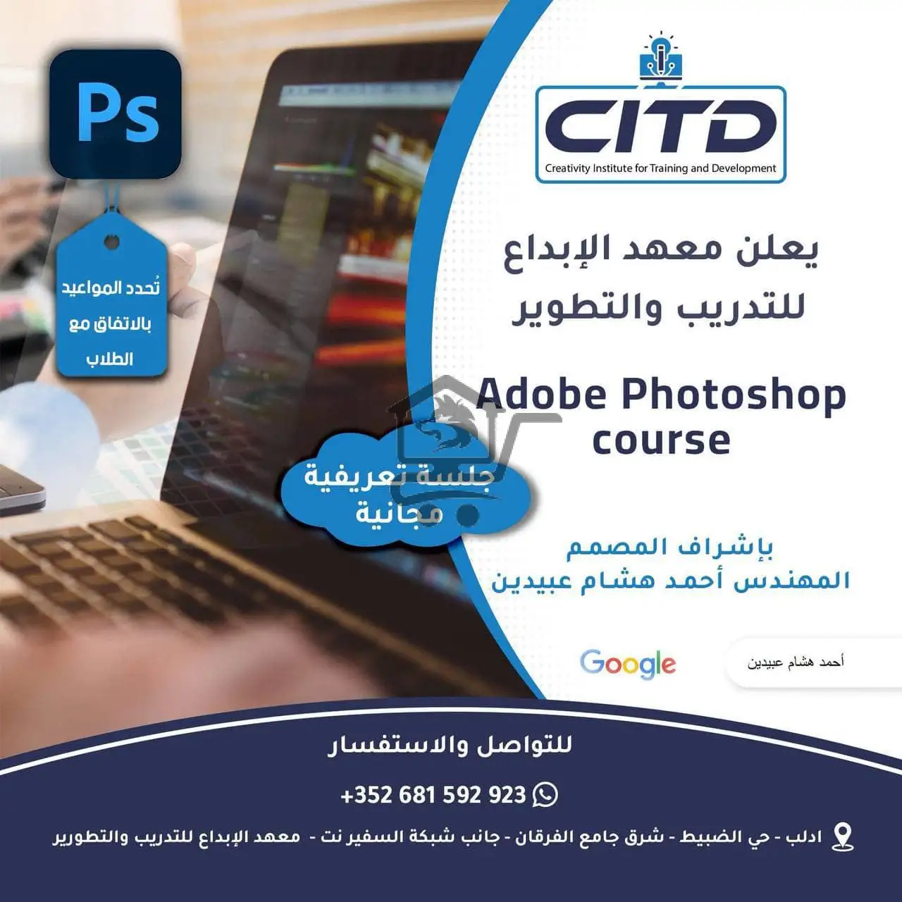 معهد الإبداع للتدريب والتطوير - الصورة 2