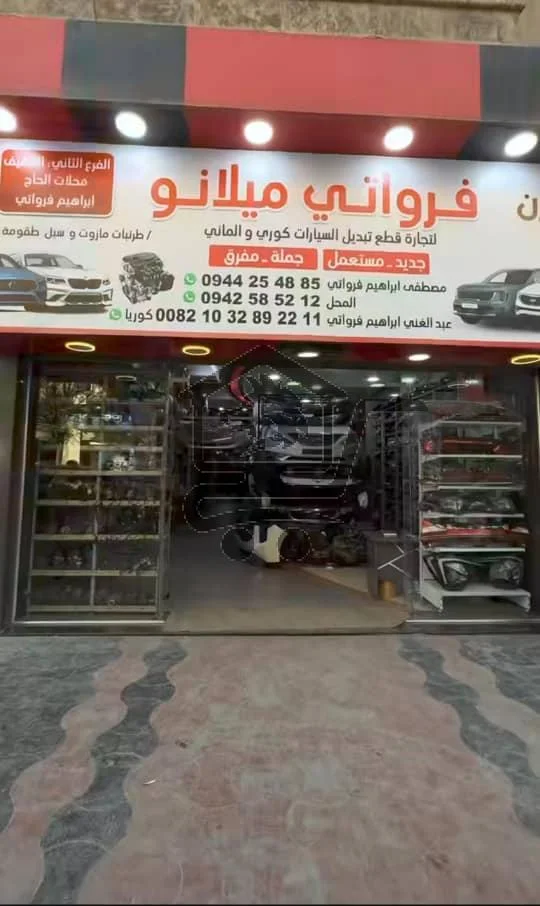 مجمع فرواتي - الصورة 1