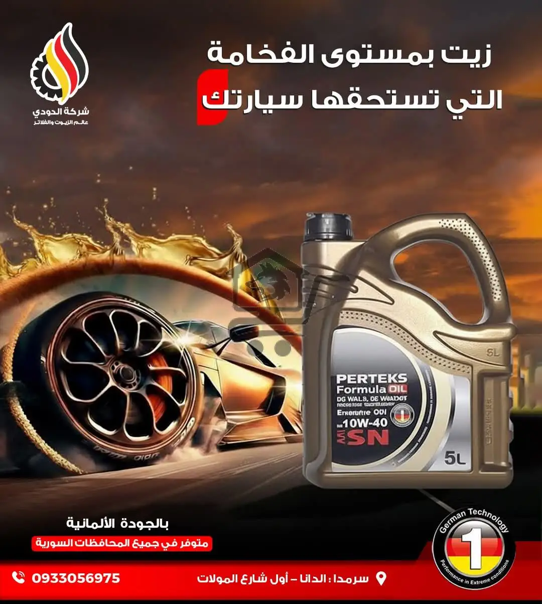 شركة الدودي - الصورة 3