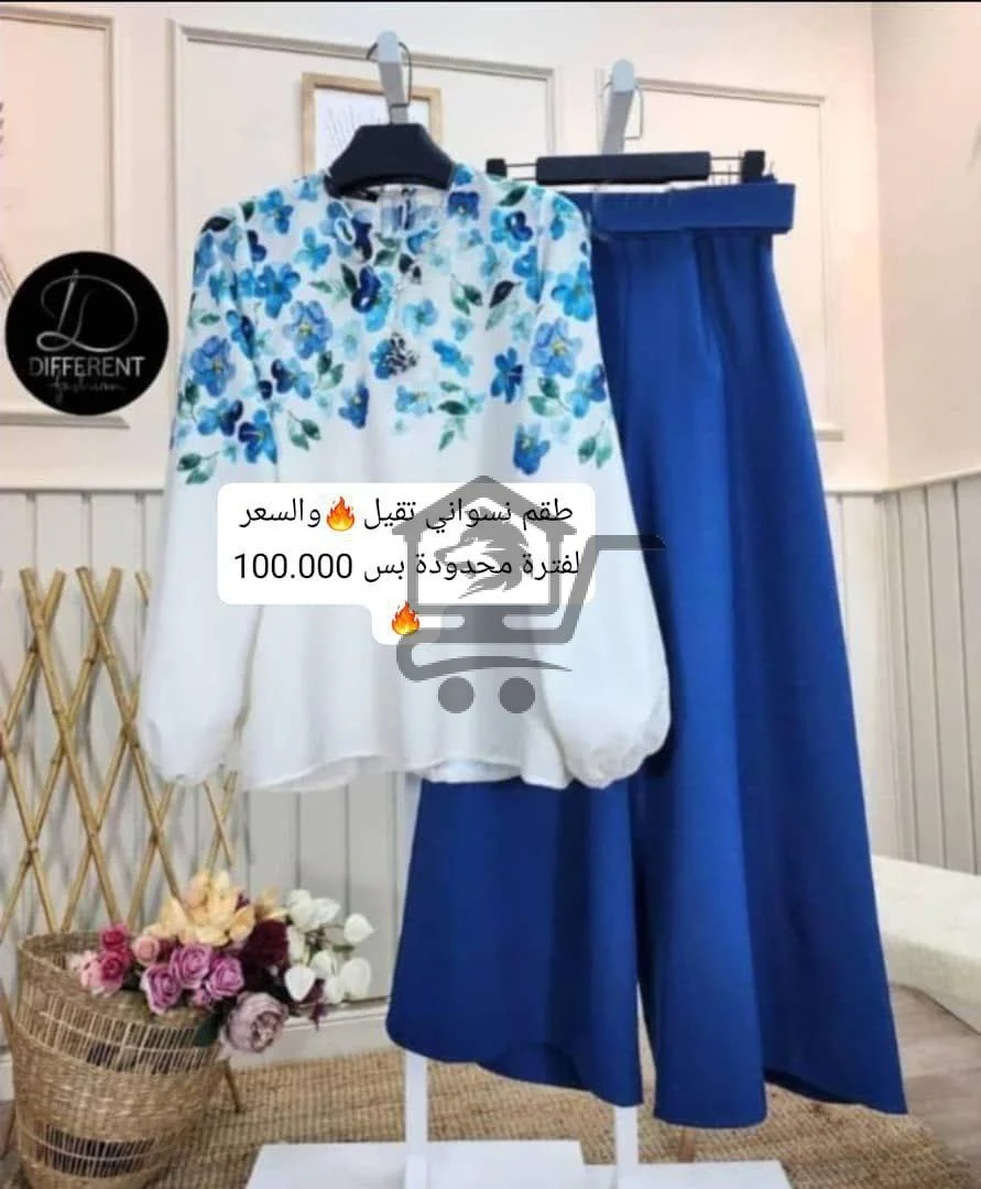 طقم نسواني قطعتين - الصورة 1