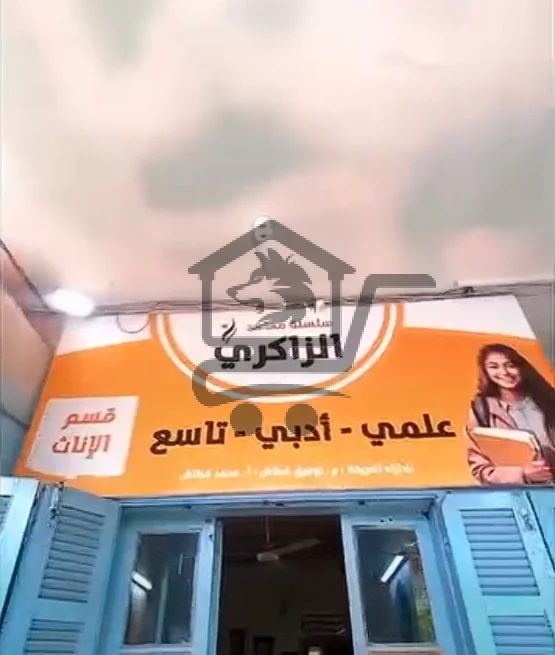 معهد الذاكري التعليمي - الصورة 4