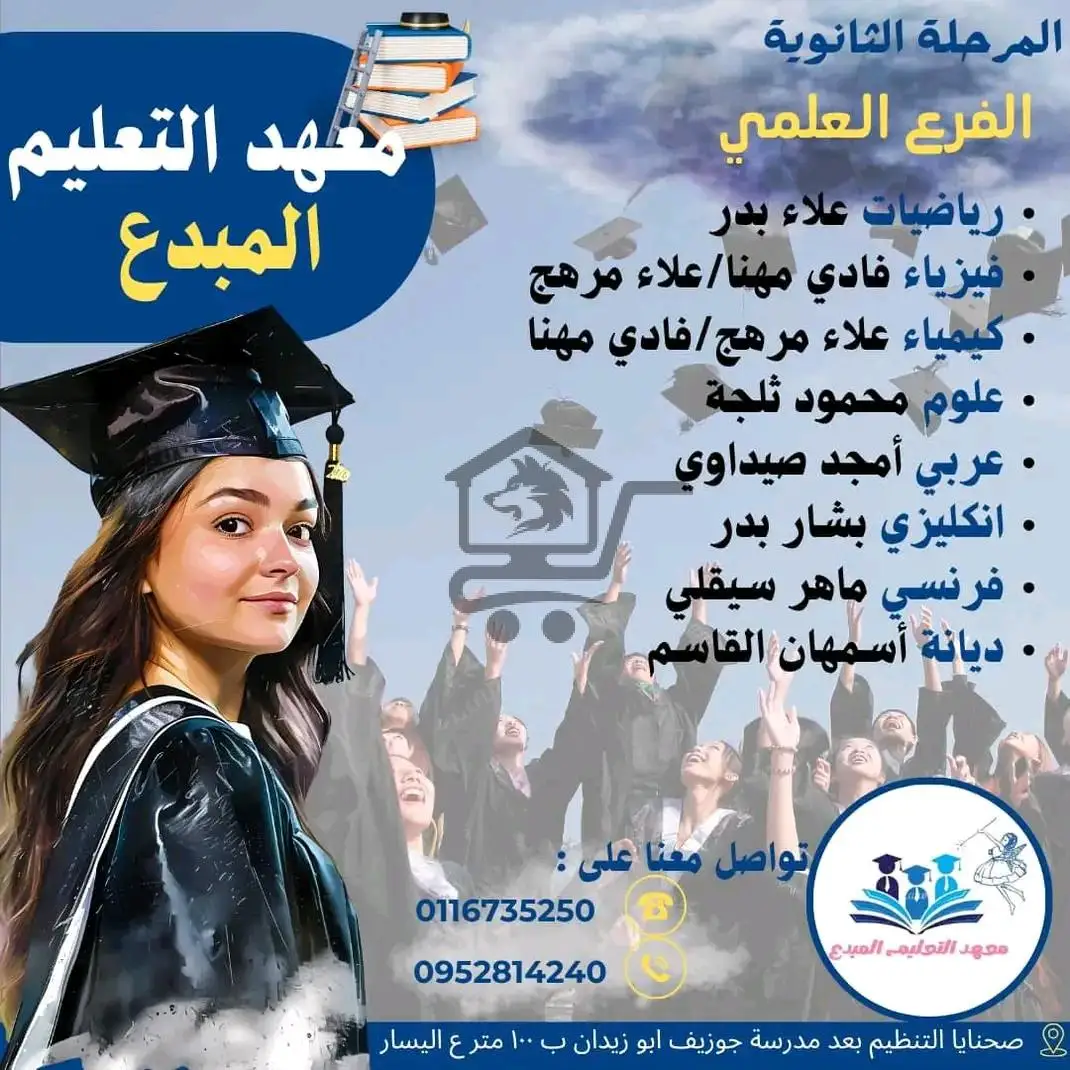 معهد التعليم المبدع - الصورة 2