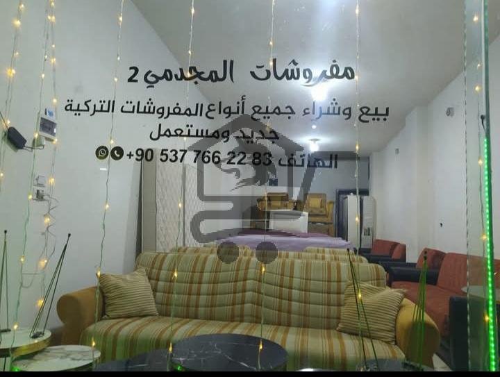 مفروشات المجدمي - الصورة 4