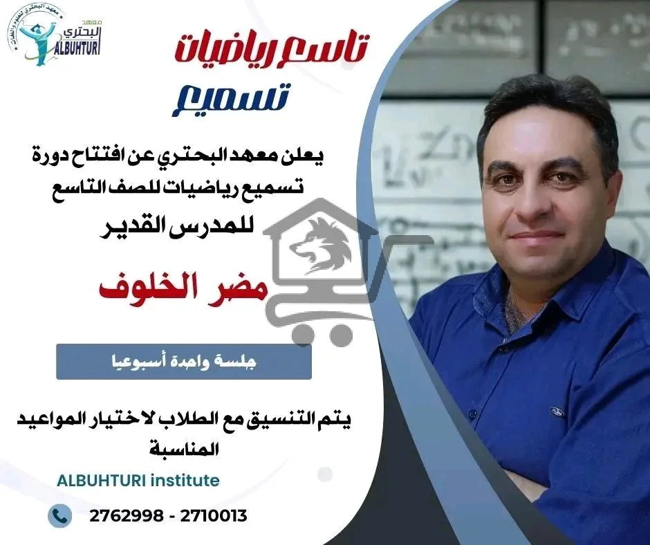 معهد البحتري للعلوم واللغات - الصورة 2