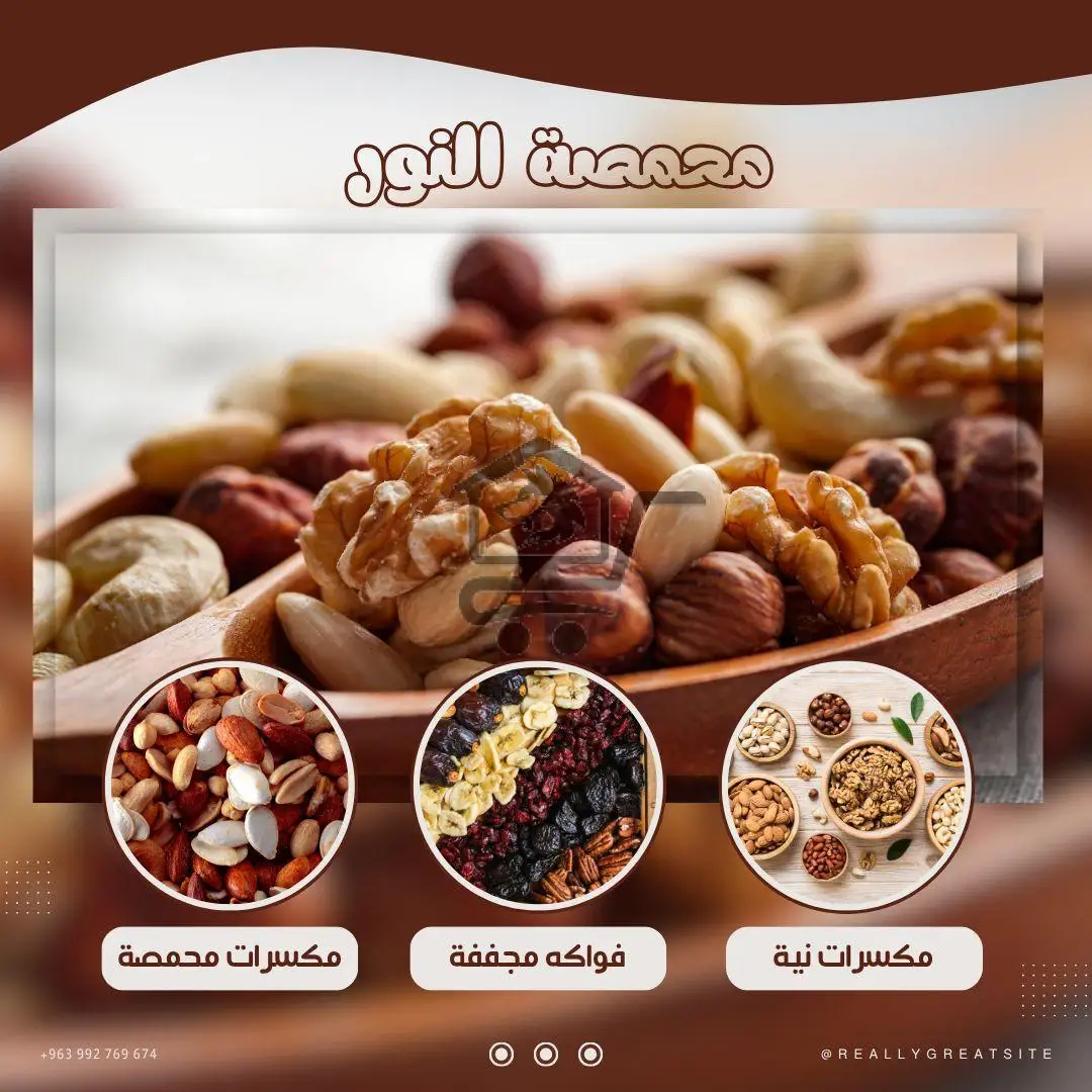 محمصة النور - الصورة 1