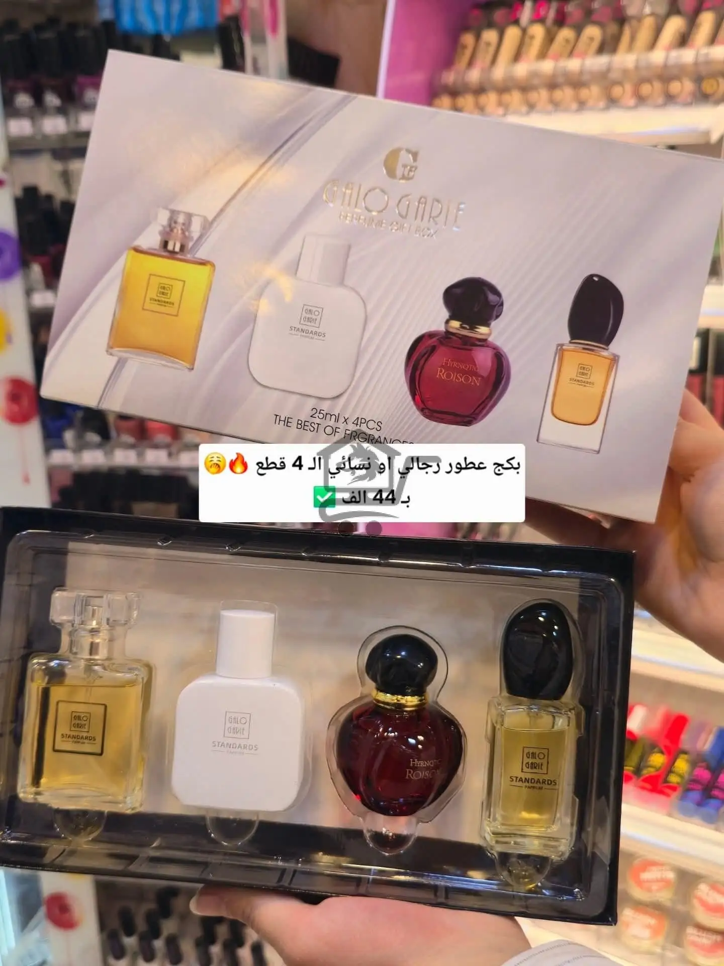 بكج عطورات - الصورة 2