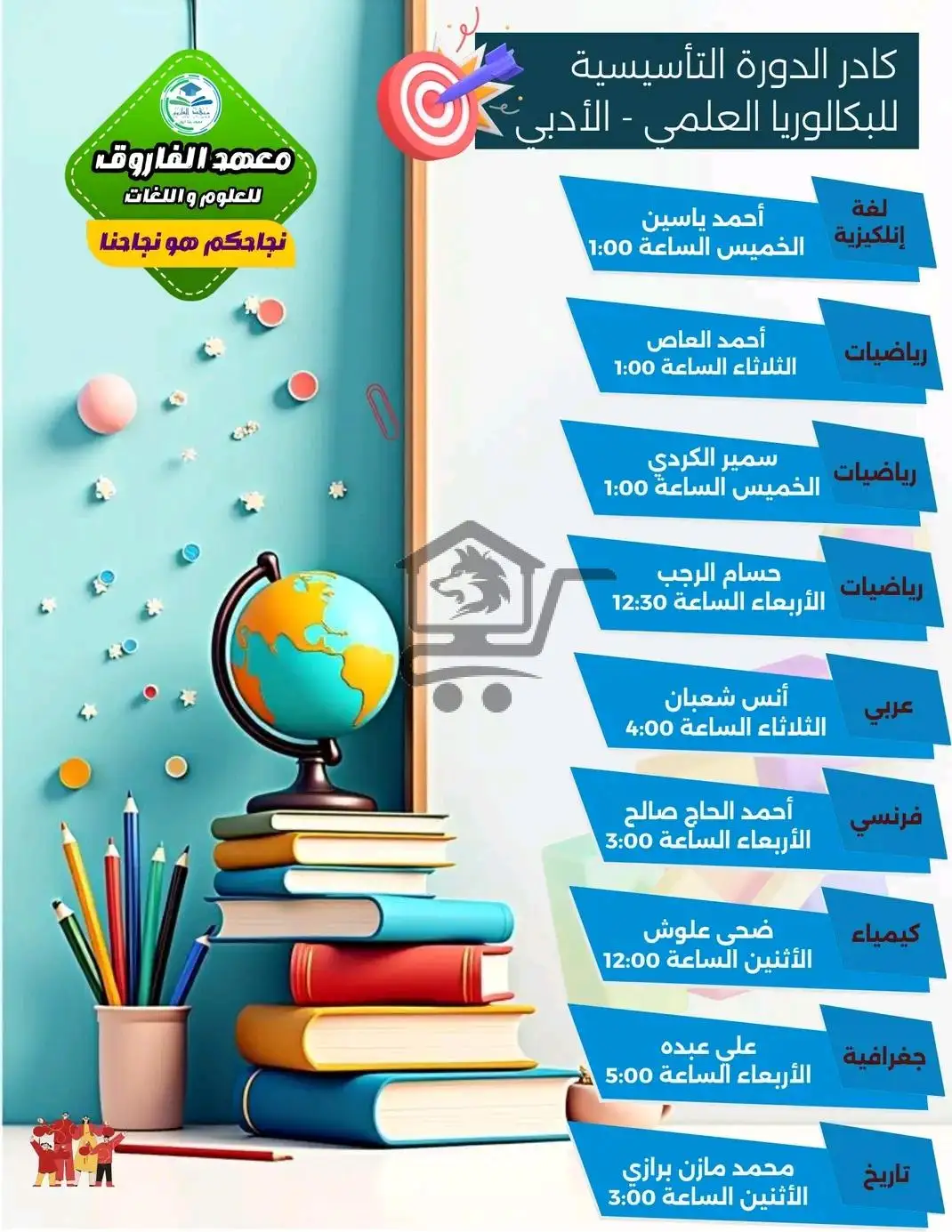 معهد الفاروق للعلوم واللغات - الصورة 2