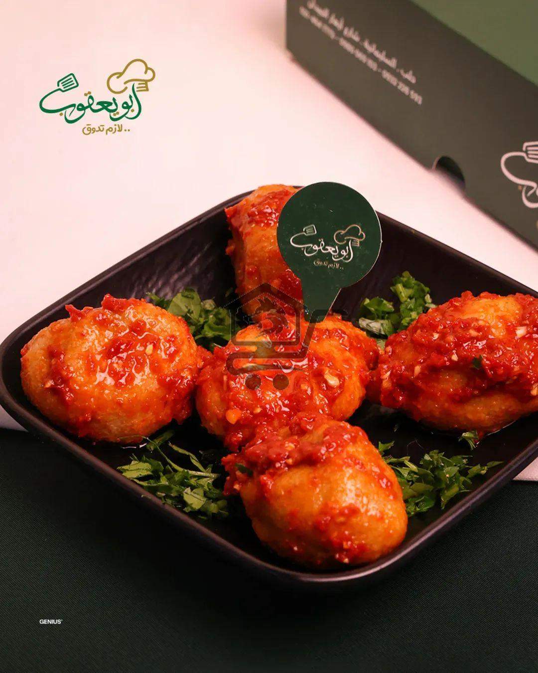 مطبخ ابو يعقوب - الصورة 6