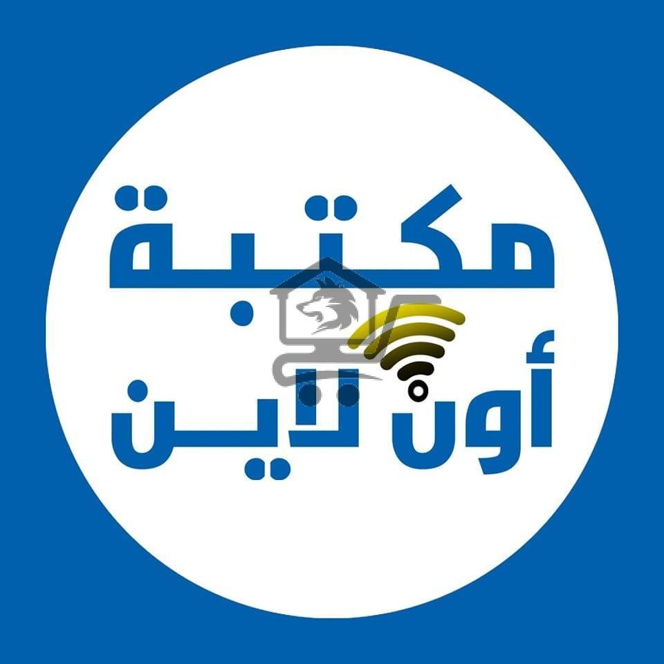 مكتبة أون لاين - الصورة 2