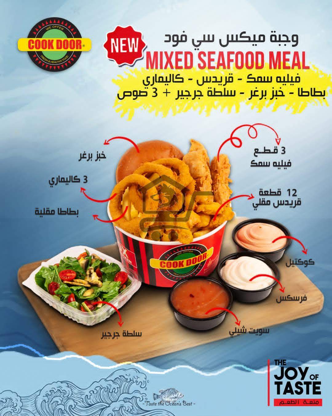 Cook door Damascus - الصورة 6