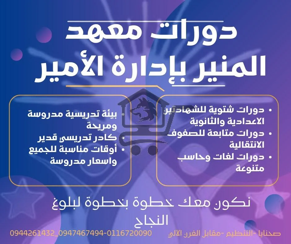 معهد الأمير التعليمي - الصورة 4