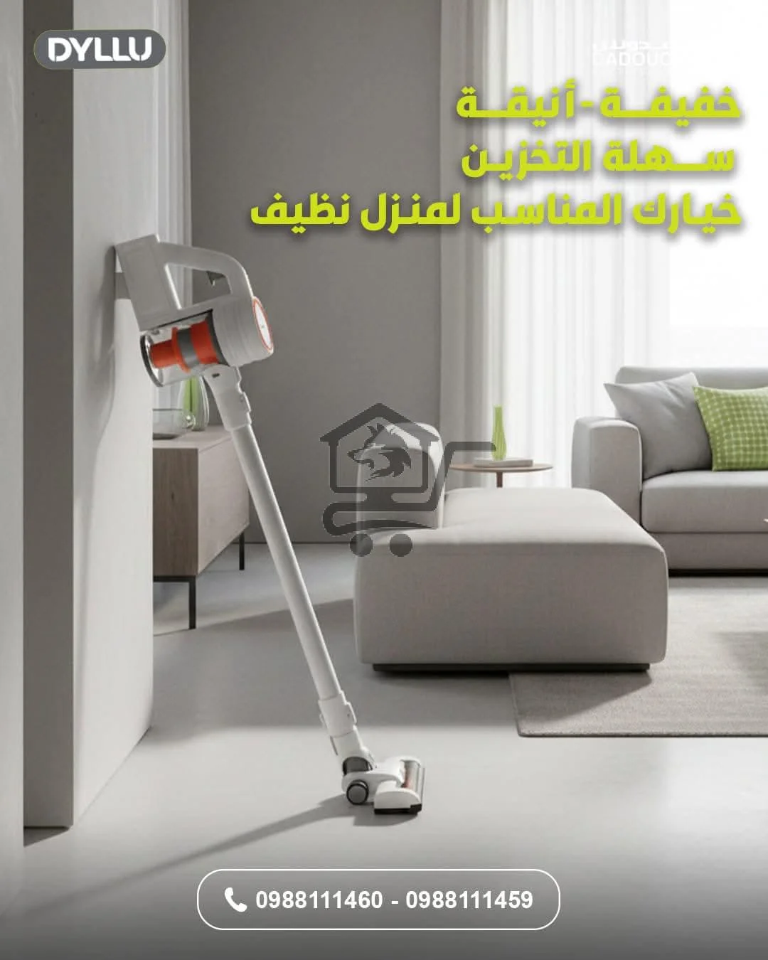 مكنسة لاسلكية - الصورة 2