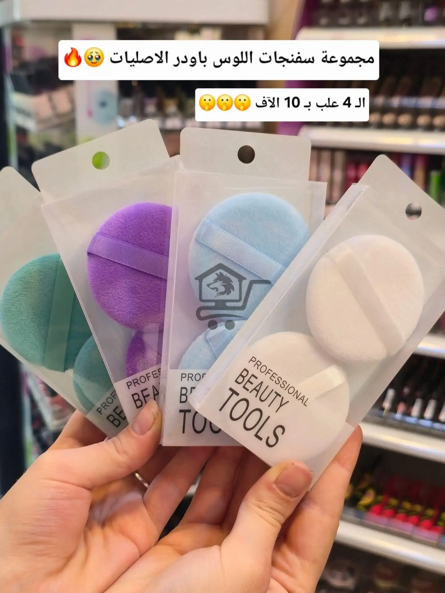 أدوات مكياج - الصورة 1