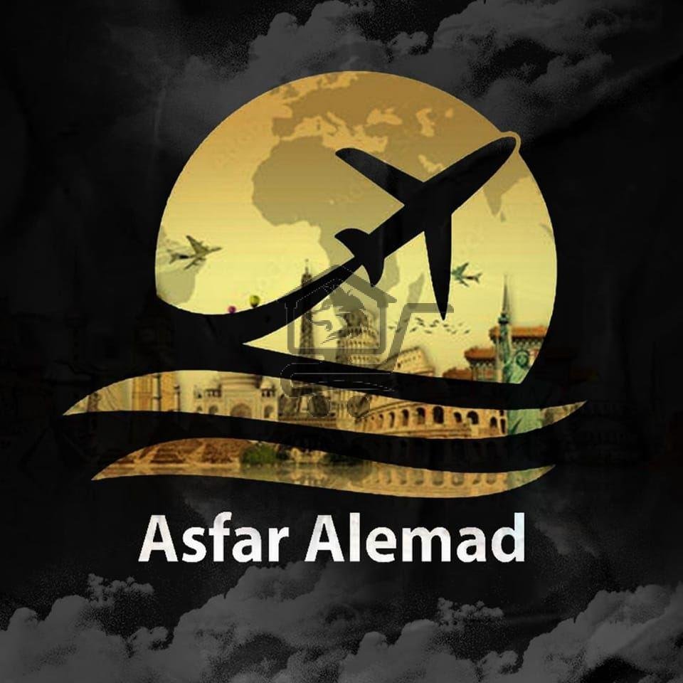 أسفار العماد _ Asfar Alemad - الصورة 2