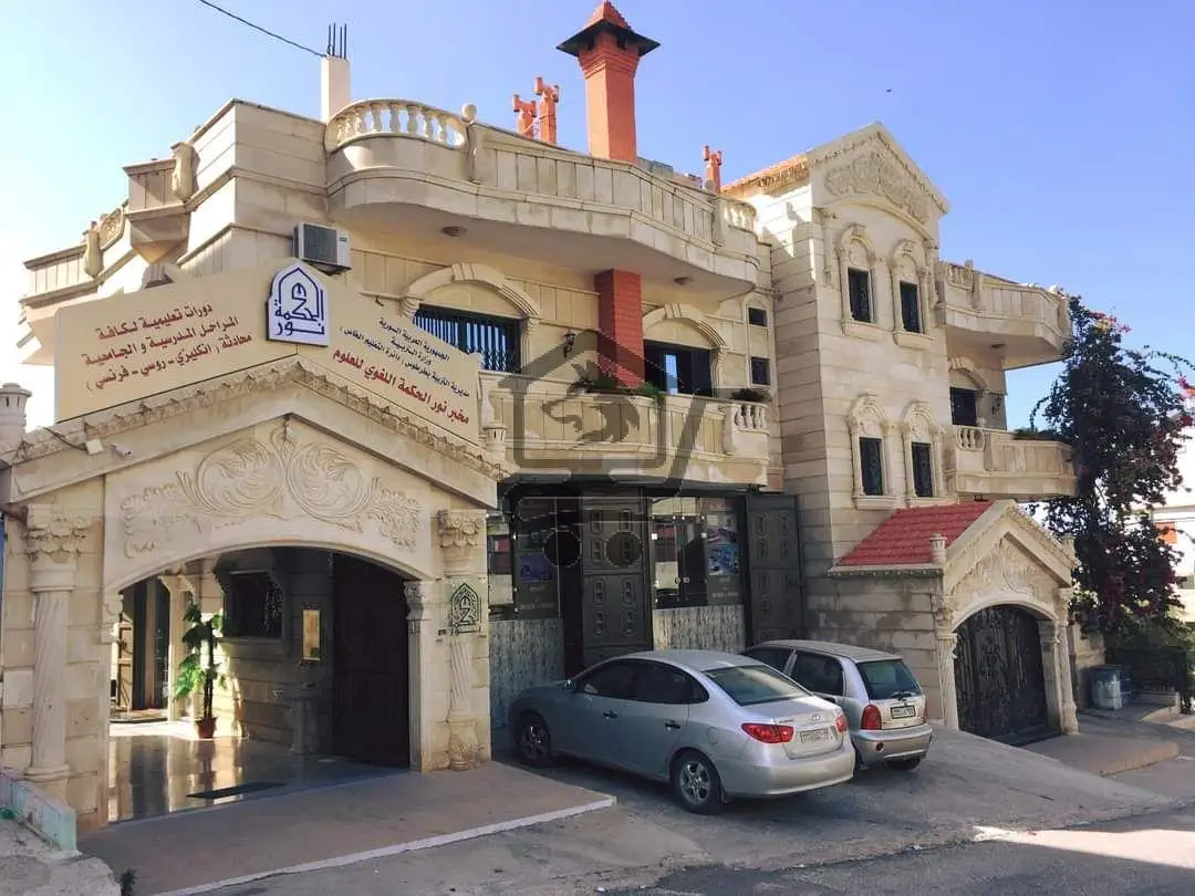 معهد نور الحكمة - الصورة 1