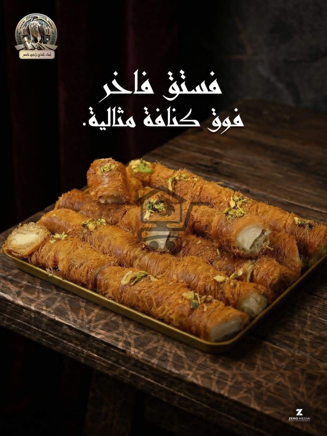 حلويات ناصر - الصورة 7