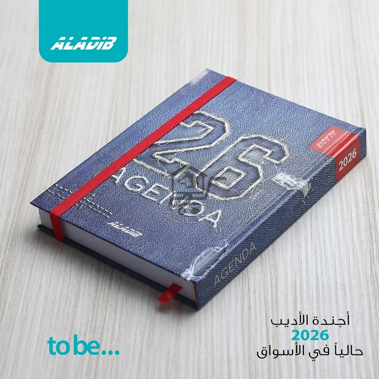 مكتبة اسكندرون - الصورة 2