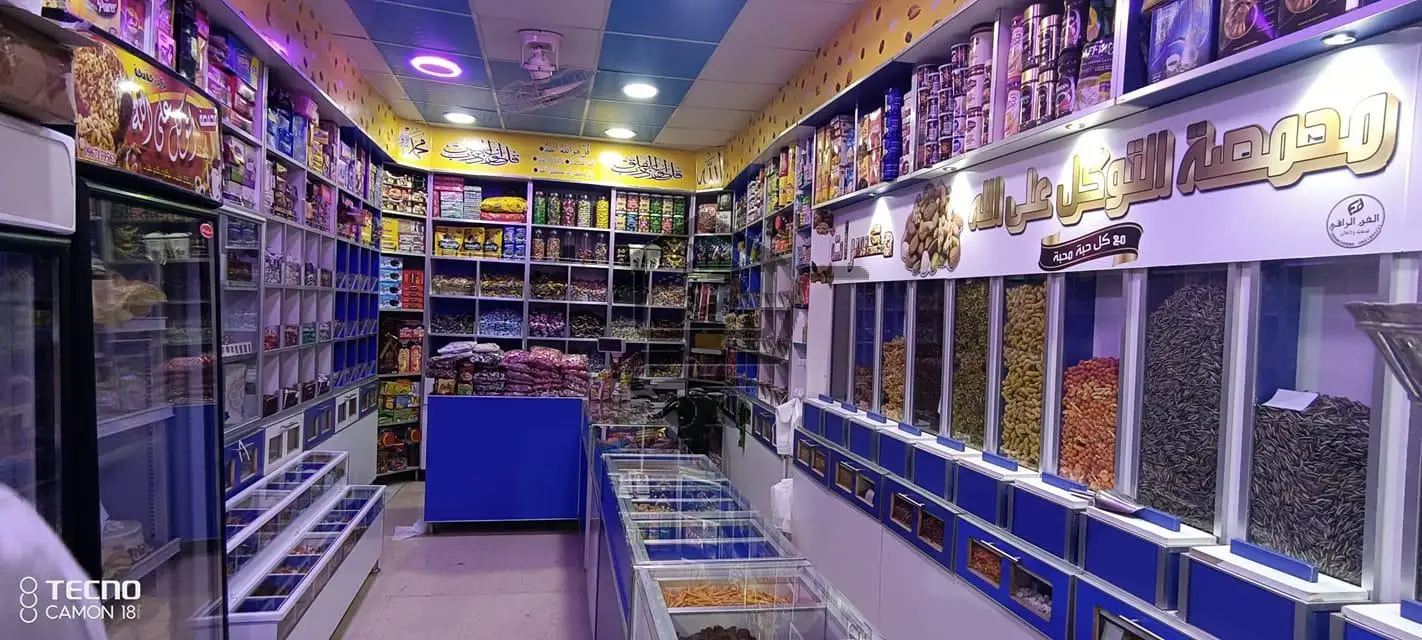 محمصة التوكل على الله - الصورة 1