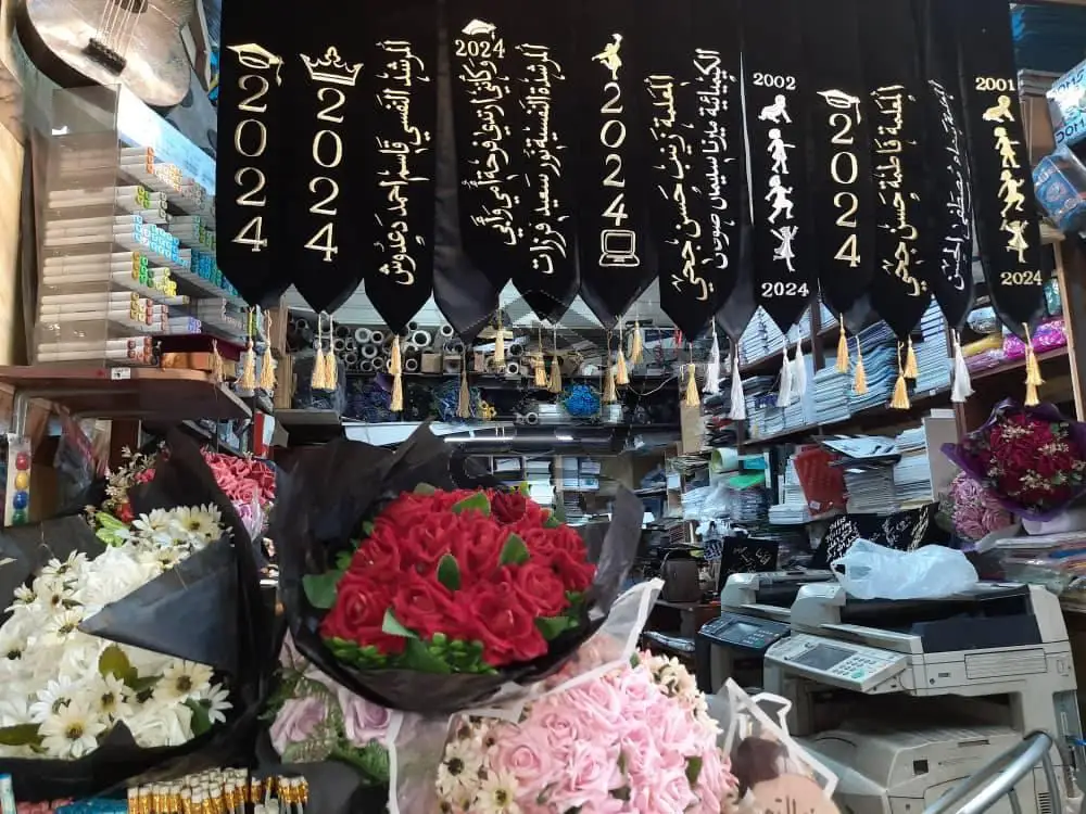 مكتبة سقراط الهندسية - الصورة 1