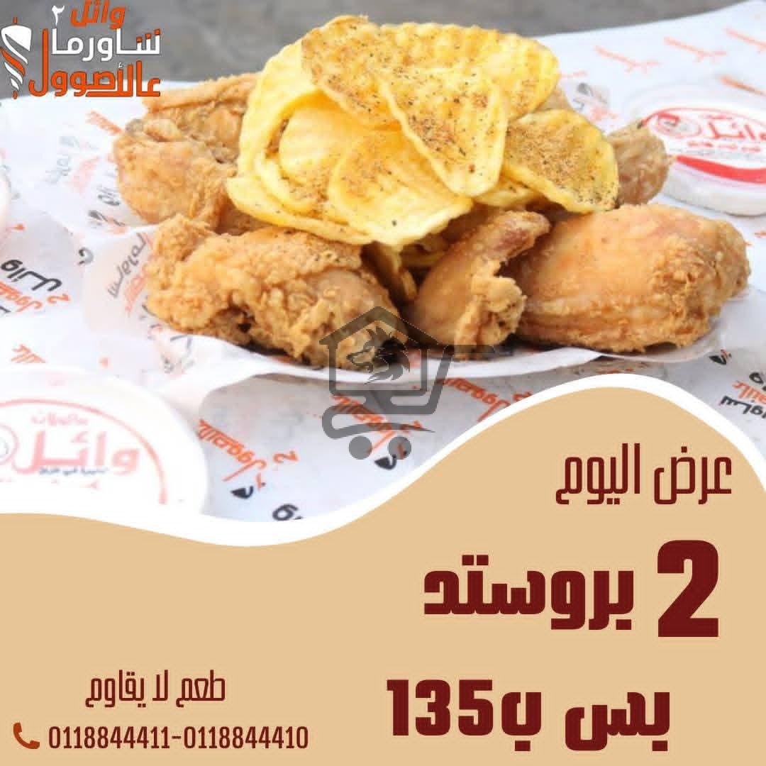 شاورما عالاصول - الصورة 6