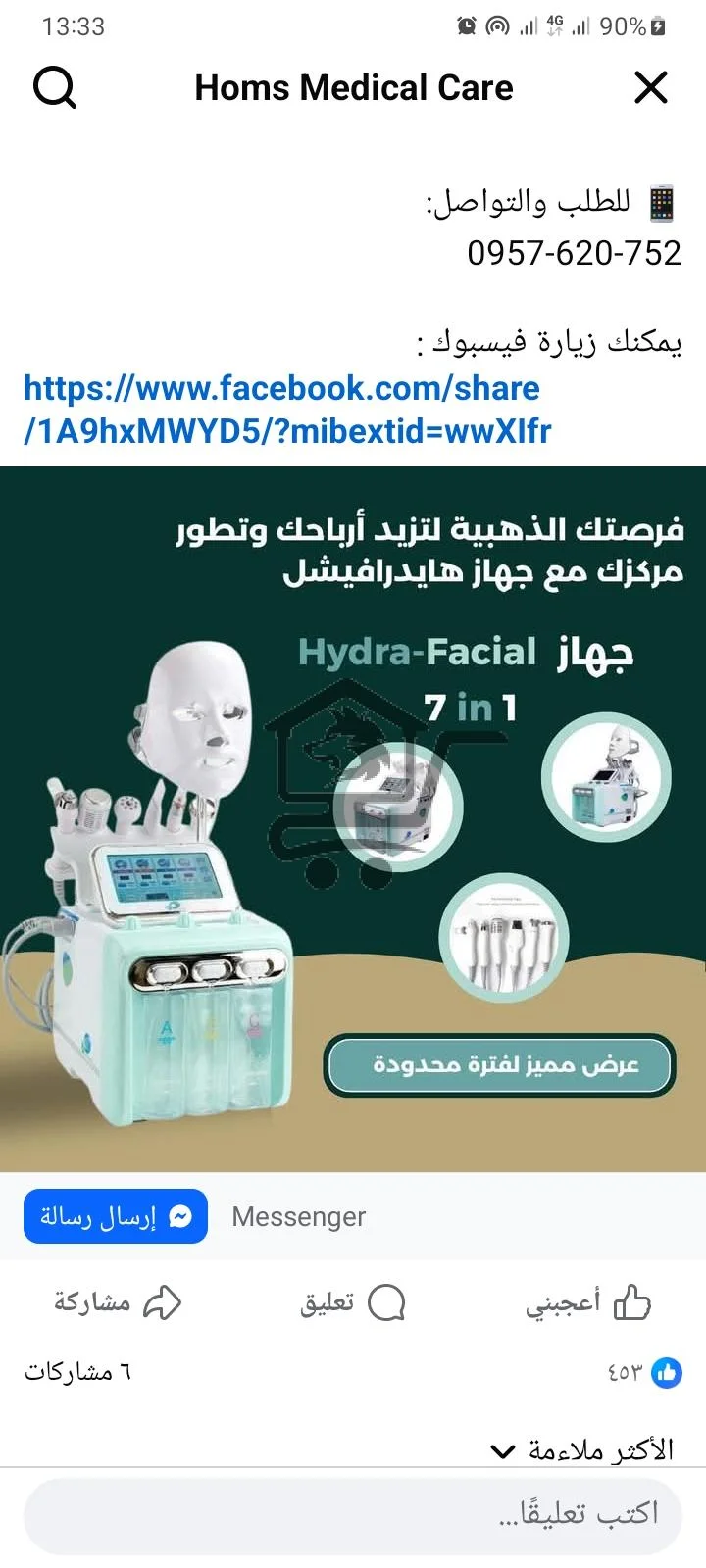 جهاز هايدرافيشيال