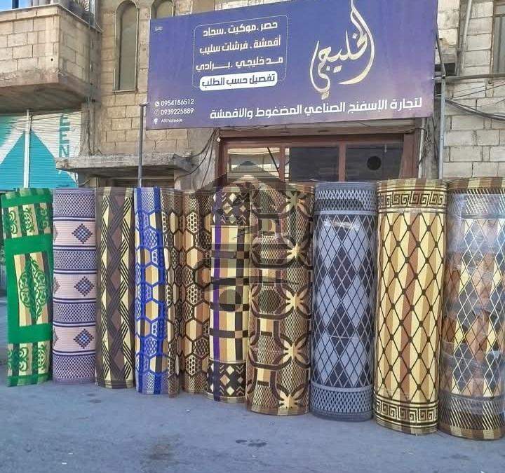 الخليجي للمفروشات - الصورة 1