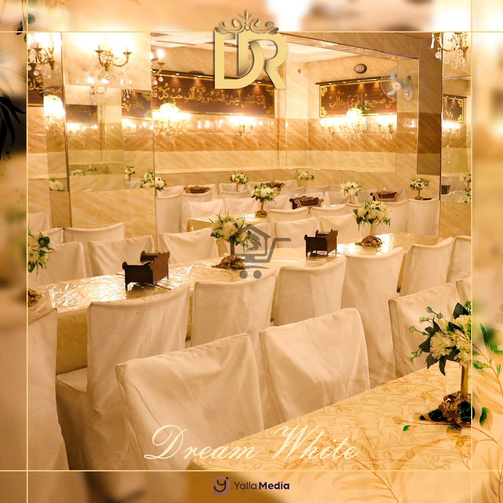 صالة أعراس ومناسبات - الصورة 3