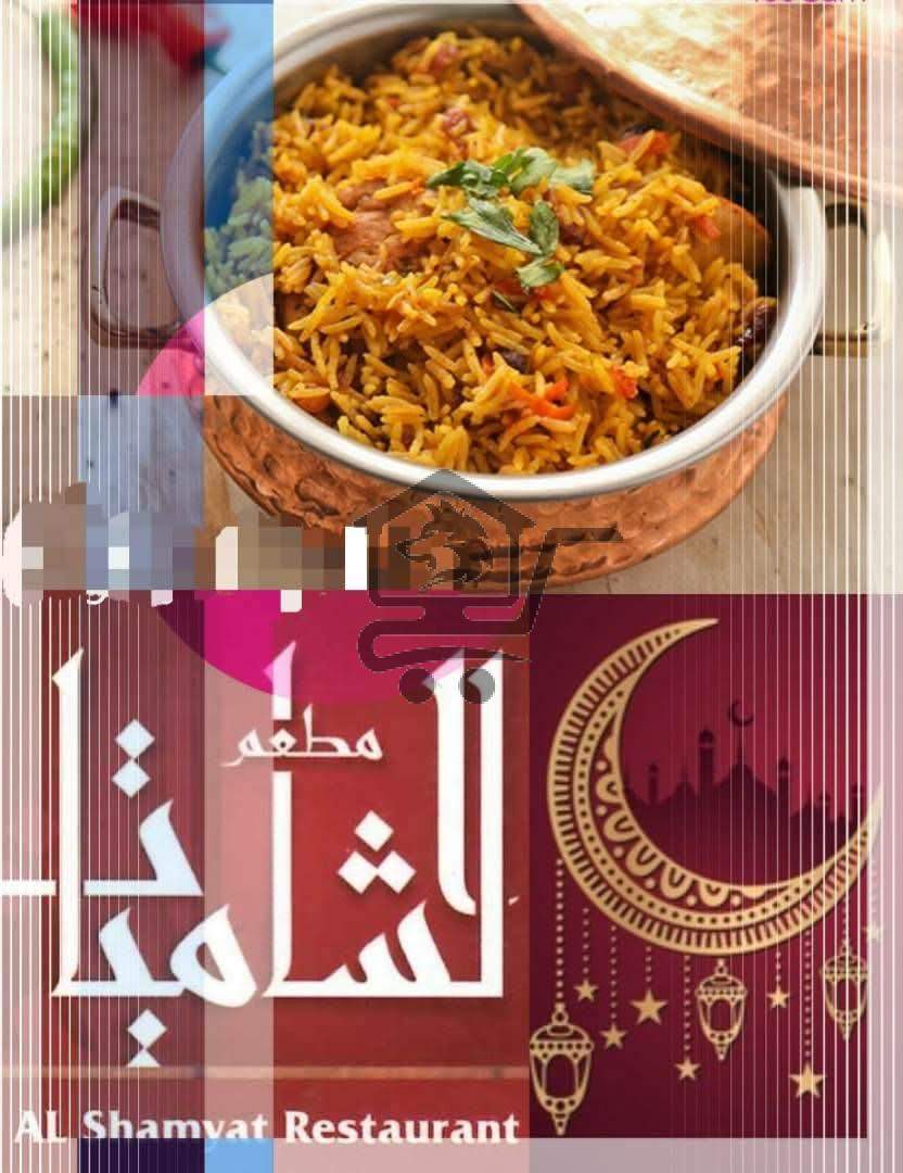 مطعم الشاميات - الصورة 3