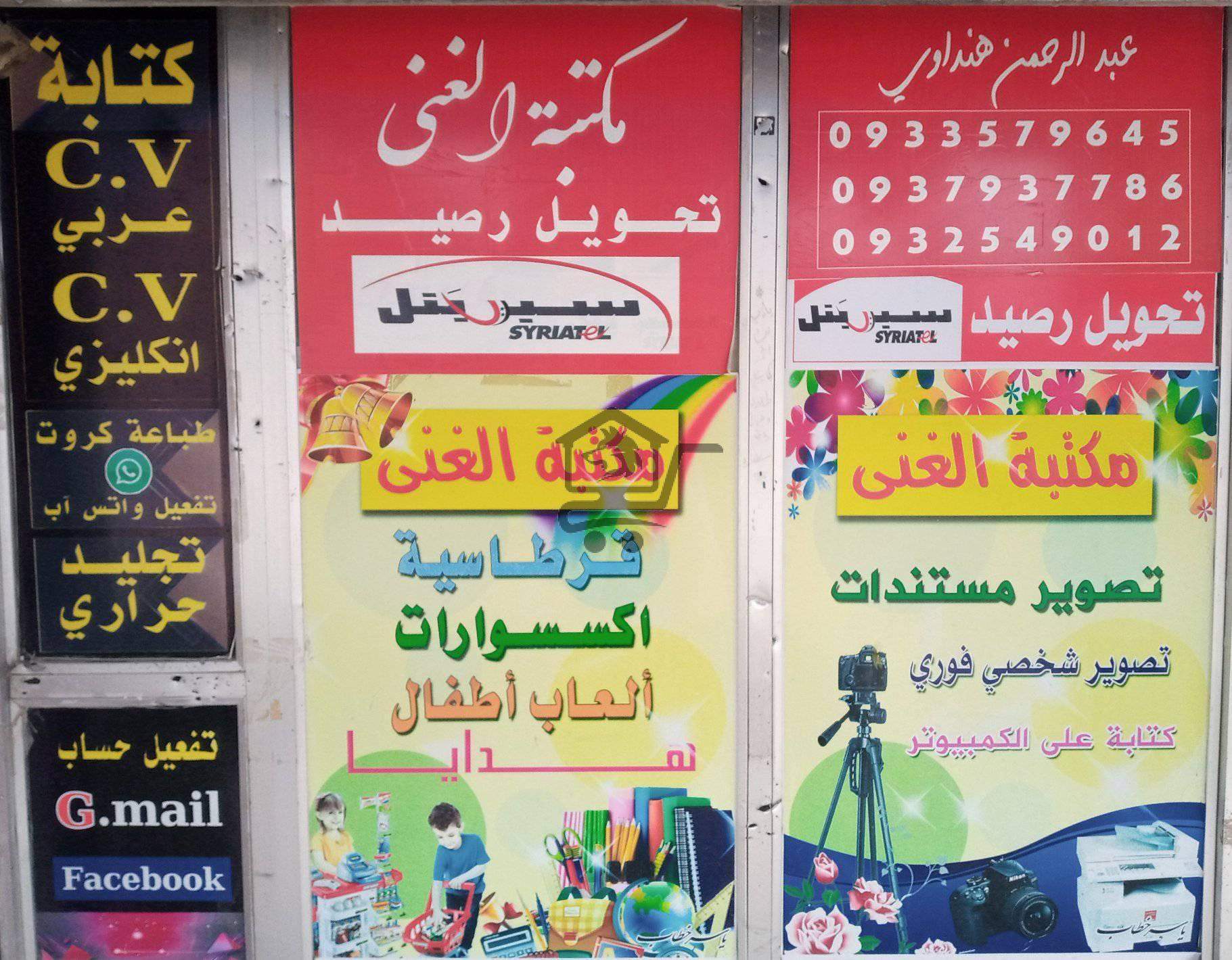 مكتبة الغنىAlghena bookstore - الصورة 2