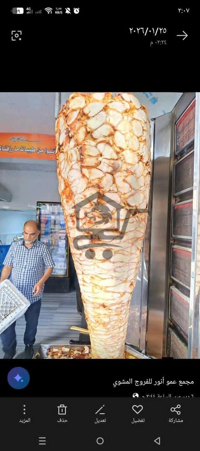 مجمع عمو انور - الصورة 1