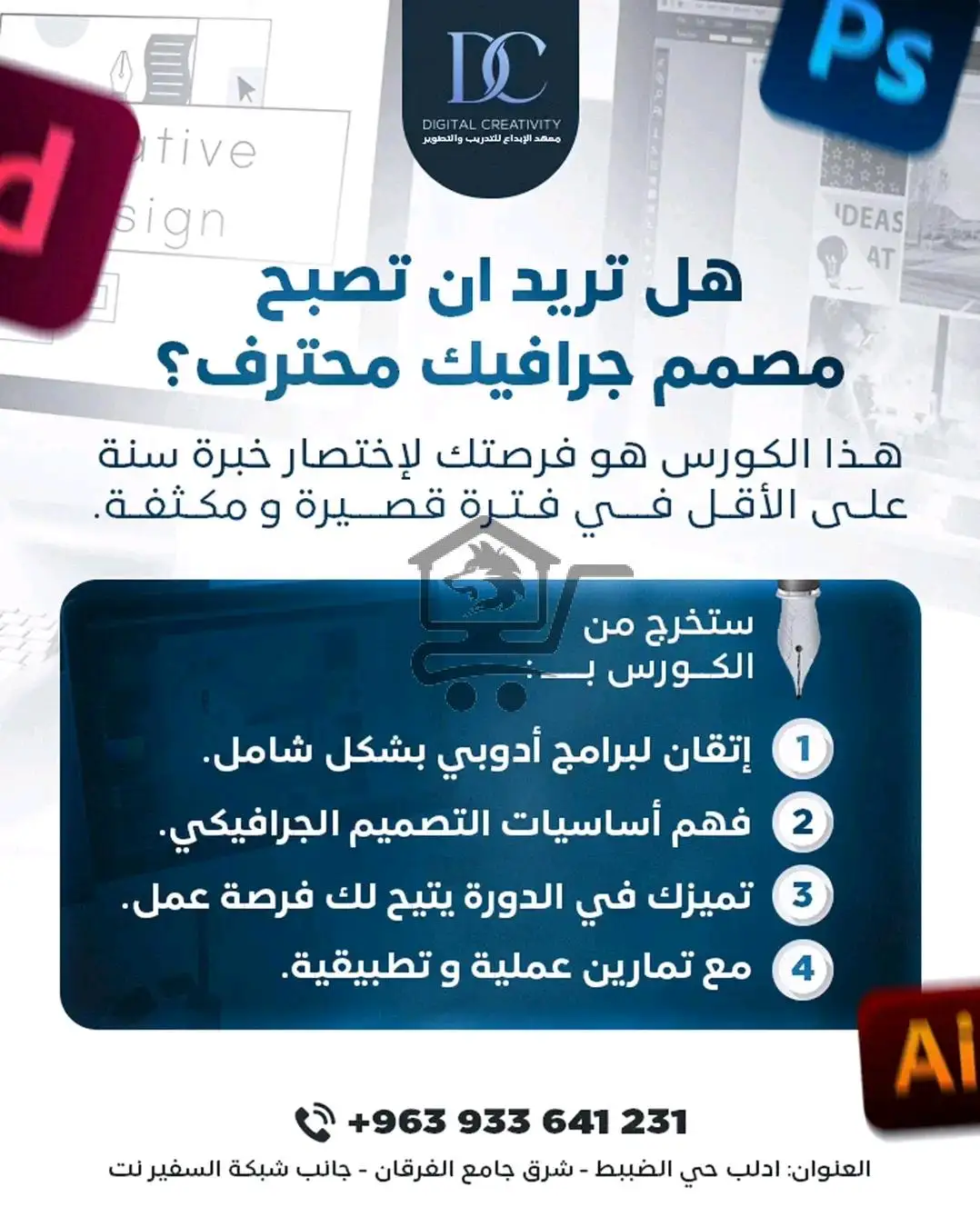 معهد الإبداع للتدريب والتطوير - الصورة 2