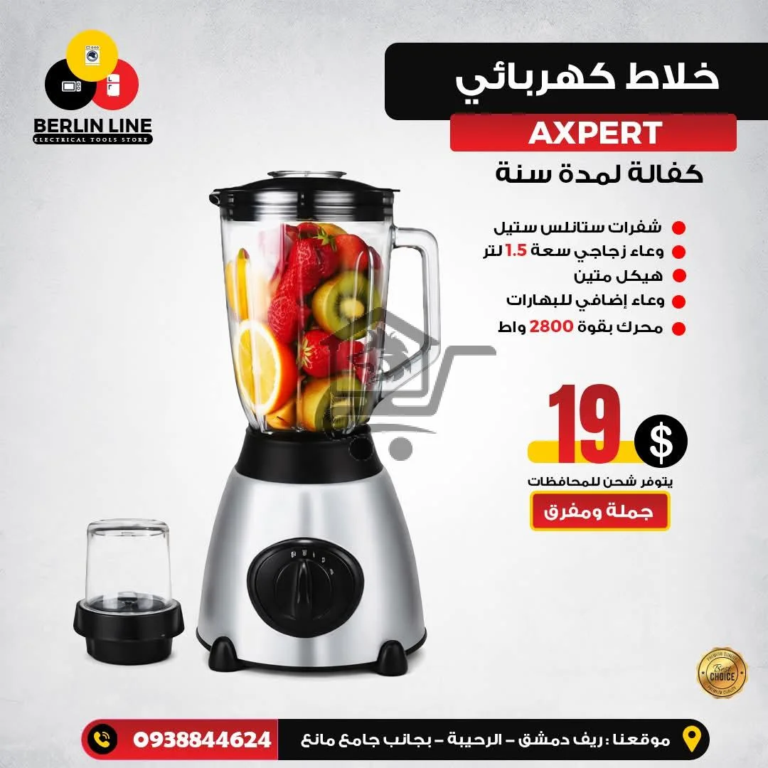 BerlinLine - الصورة 4