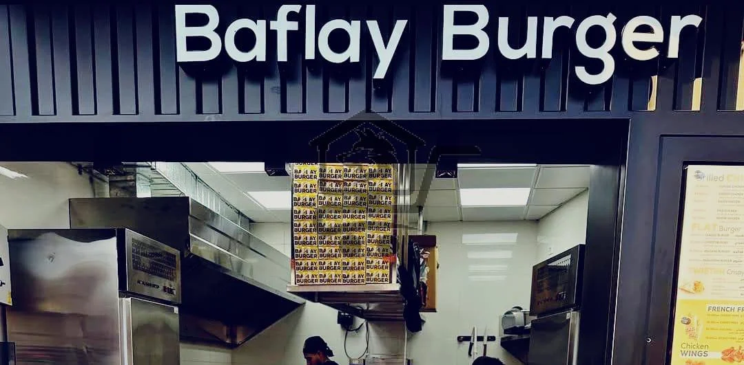 Baflay Burger - الصورة 3