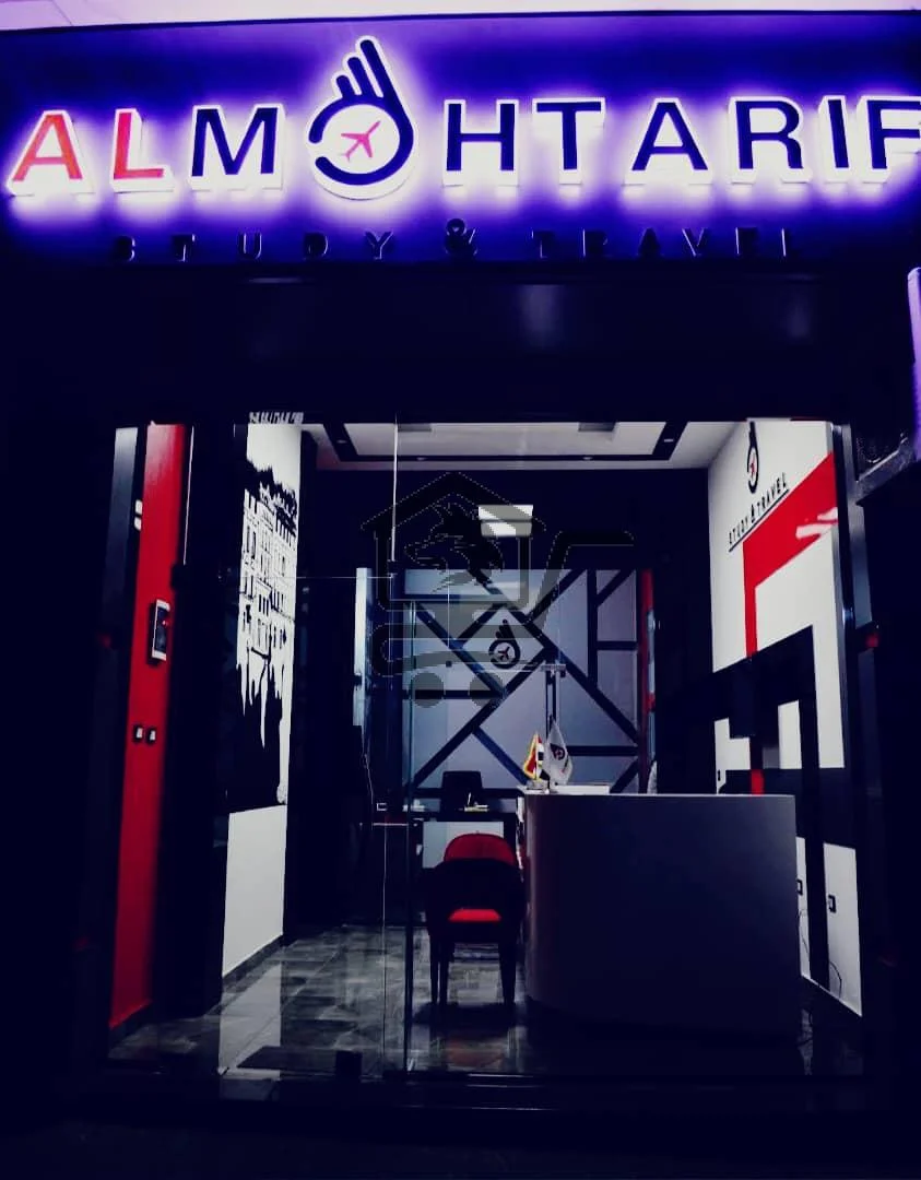 شركة المحترف مفتاحك للسفر🌍 - الصورة 2