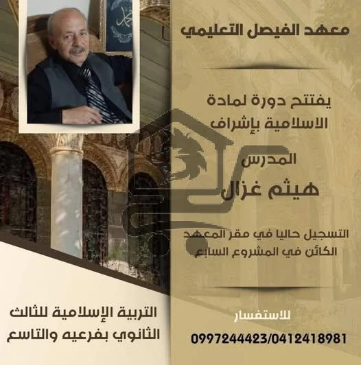 معهد الفيصل. المشروع السابع - الصورة 2